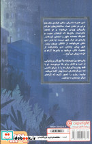 پسری در برج - تصویر 2