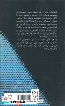 قصه های هزار و یک نصف شب 1 - تصویر 2