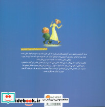 بهتر از همه - تصویر 2