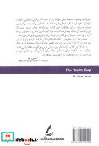 سیلی واقعیت - تصویر 2