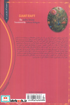 سفر به اعماق آمازون - تصویر 2