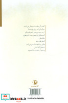 در جریان رگ هایم باش - تصویر 2