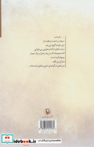 تنها باد از زیر خاکستر خبر دارد - تصویر 2