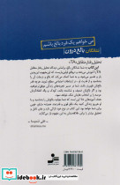 نشانگان بالغ درون - تصویر 2