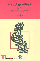 یک تکه نان