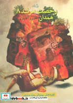جامعه شناسی بدن
