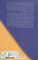 جامعه شناسی بدن - تصویر 4