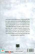 داستان زخم خورده ها - تصویر 2