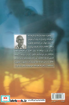 عاشقانه های یک ویراستار - تصویر 2