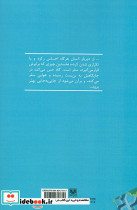 سفر به وادی جان - تصویر 2