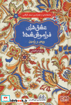 ویس و رامین نشر هوپا