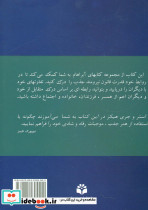گرداب جذب - تصویر 2