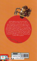 سفیر شهر آدم نباتی ها - تصویر 2