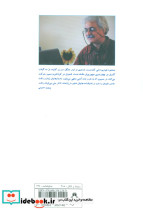 تریلوژی مار نقره به همراه شش نمایشنامه ی تک پرده - تصویر 2