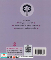 اتل متل این گلمه عشق منه خوشگلمه - تصویر 2