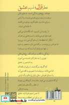 عطر قالی نسیم عشق - تصویر 2