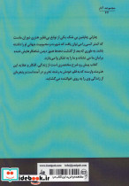 داستان زندگی من نشر جامی - تصویر 2