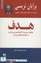 هدف نشر ذهن آویز