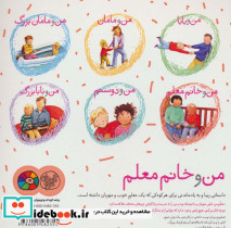 من و خانم معلم - تصویر 2