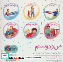 من و دوستم نشر کلام - تصویر 2