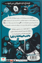 جلوی هیولاها را بگیر - تصویر 2