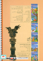 افسانه چهارشنبه سوری - تصویر 2