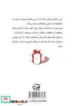 هدیه نشر آوین - تصویر 2