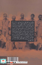 فرآیند ساخت یابی نهاد زندان - تصویر 2