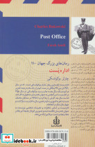اداره پست نشر قاصدک صبا - تصویر 2