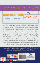 این مورد را مذاکره کنید - تصویر 2
