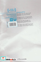 پیاده آمده بودم - تصویر 2