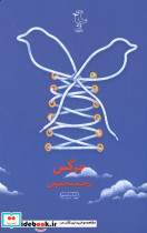 نرگس