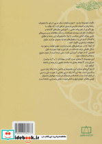 متون و قواعد زبان عربی 2 - تصویر 2