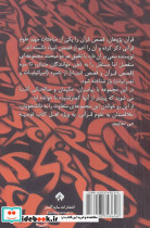 سرگذشت پیام آوران - تصویر 2