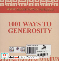 1001 راه به سوی سخاوت - تصویر 2