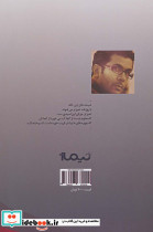 این هیچ دنباله دار - تصویر 2