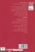 اسکندر نشر نیماژ - تصویر 2