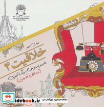 دنیای هنر خلاقیت