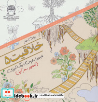 دنیای هنر خلاقیت 5