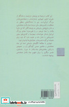 جستاری درباره یک نماد هخامنشی - تصویر 2