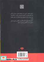 هنری پنجم نشر نگاه - تصویر 2
