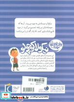 نیکولا کوچولو نشر محراب قلم قطع رقعی - تصویر 2