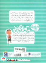 نیکولا کوچولو شیطنت هم کلاسی ها - تصویر 2