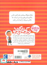 نیکولا کوچولو عکس یادگاری - تصویر 2