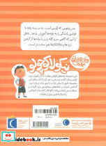 نیکولا کوچولو قوانین رانندگی - تصویر 2