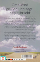 مادربزرگ سلام می رساند و می گوید متاسف است - تصویر 2