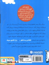 ماجراهای ریکی پرنده 1 - تصویر 2