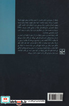 ژنتیک نشر شیرازه - تصویر 3