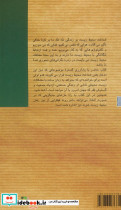 شناخت محیط زیست قدم اول نشر شیرازه - تصویر 2