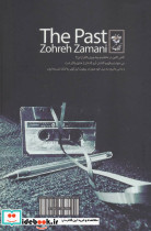 گذشته نشر آناپنا - تصویر 2